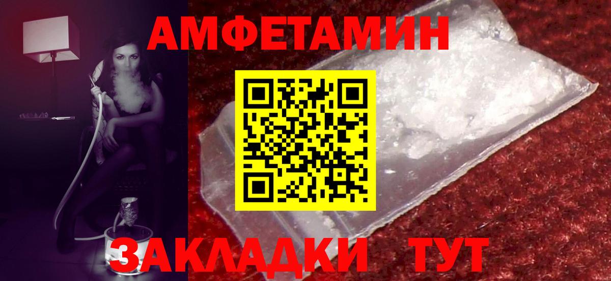 АМФ  Вход с VPN  Сургут  Амфетамин 97% 