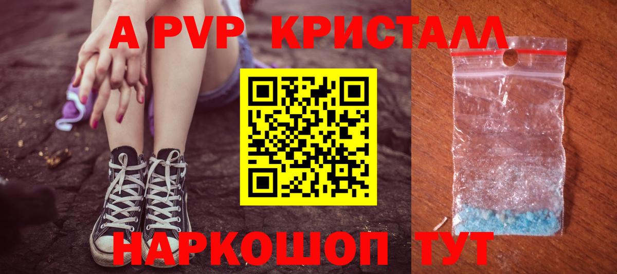 APVP VHQ Сургут