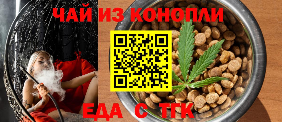 Canna-Cookies марихуана  Вход с VPN  Сургут 