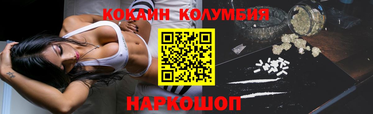 КОКАИН Columbia  КОКАИН Боливия  Вход с VPN  Сургут 