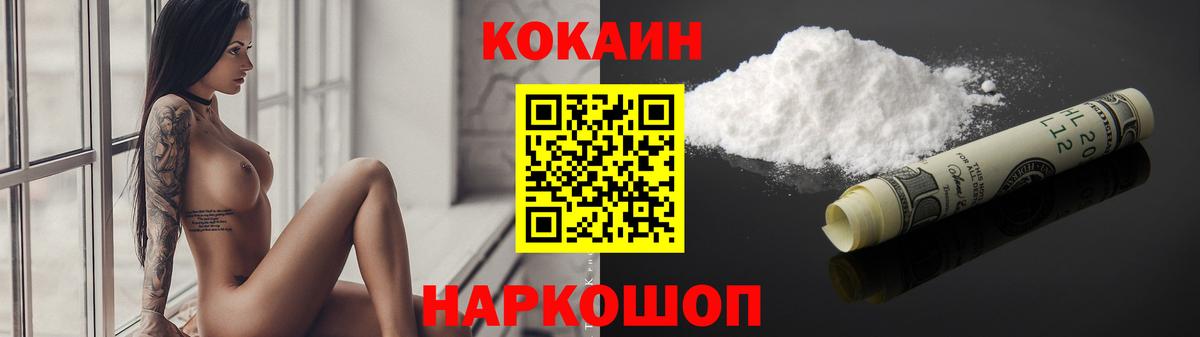 COCAIN 98% Сургут