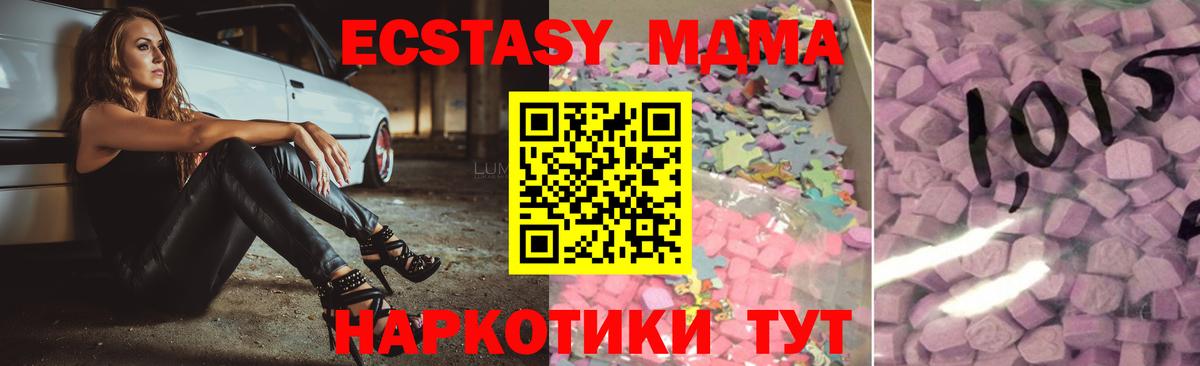наркотики  Ecstasy 300 mg  Вход с VPN  Сургут  Экстази Дубай  ЭКСТАЗИ 