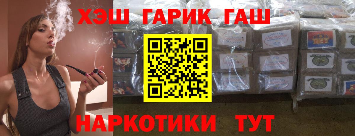 Гашиш  Вход с VPN  Сургут  ГАШИШ гашик 