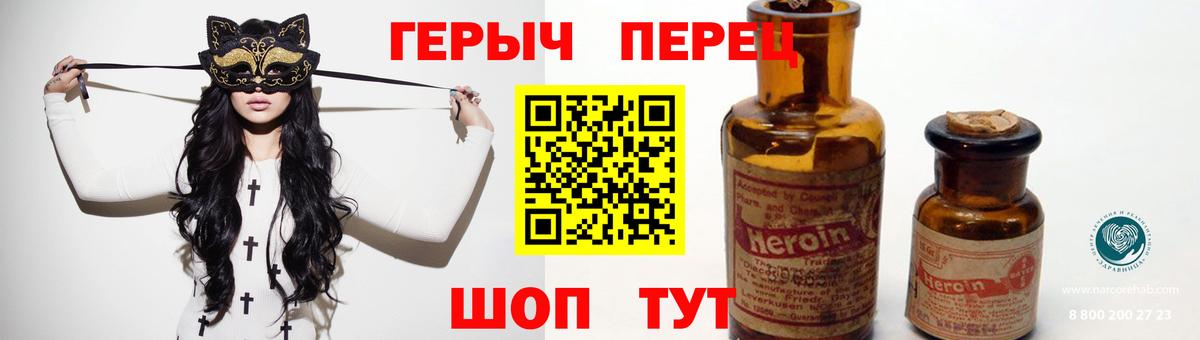 ГЕРОИН герыч  Вход с VPN  Сургут 