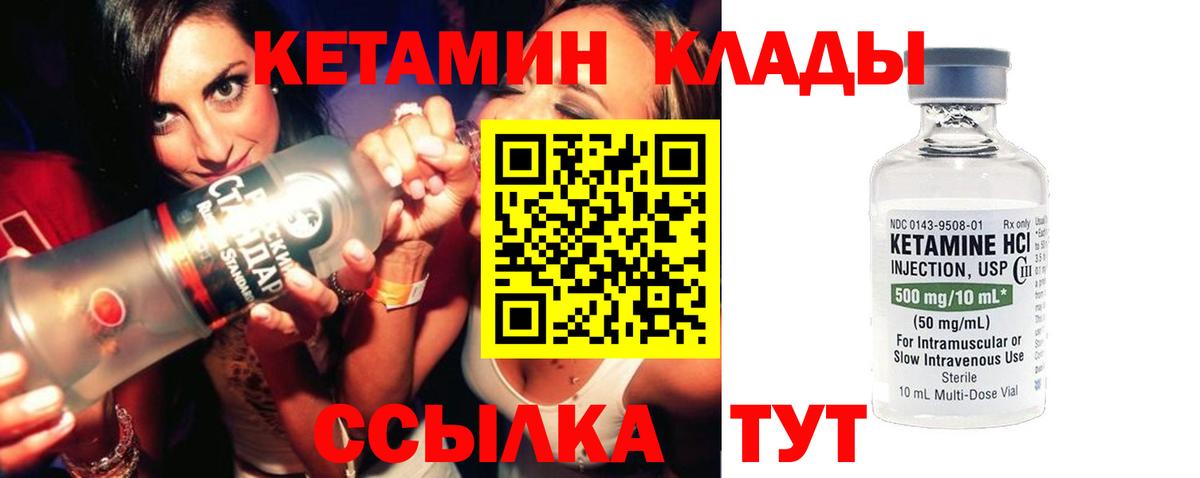 darknet состав  Кетамин VHQ  Кетамин VHQ  Вход с VPN  Сургут 