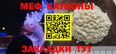 мефедрон Обнинск