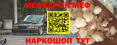 мефедрон Обнинск