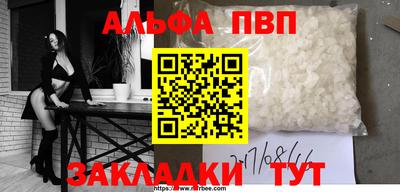 Альфа ПВП Обь