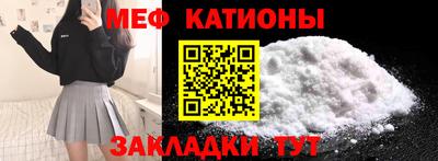 мефедрон Обнинск