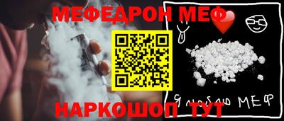 мефедрон Обнинск