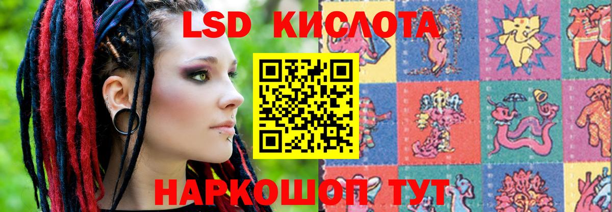ЛСД экстази ecstasy  LSD-25 экстази кислота  Сургут  Лсд 25 экстази  mega маркетплейс  Вход с VPN 