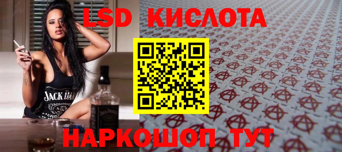 Лсд 25 экстази ecstasy Сургут