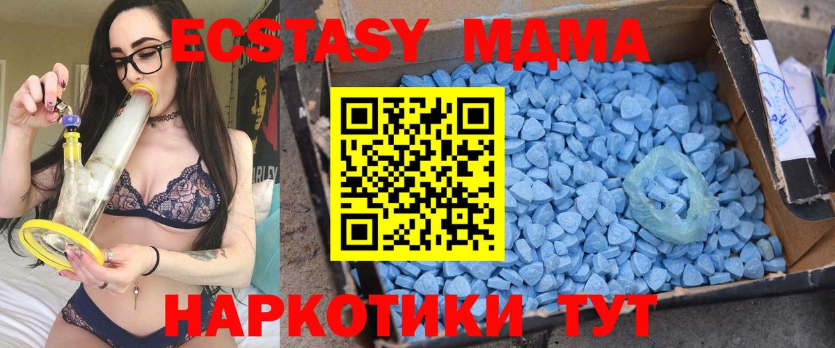 МДМА  MDMA VHQ  Вход с VPN  Сургут  МДМА молли 