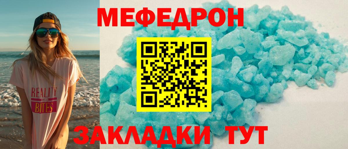Мефедрон  Меф кристаллы  Вход с VPN  Сургут  МЯУ-МЯУ mephedrone  Меф 