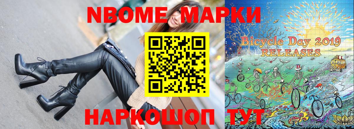 Сургут  Марки N-bome  Наркотические марки 1,5мг  Вход с VPN  Наркотические марки 1,5мг 