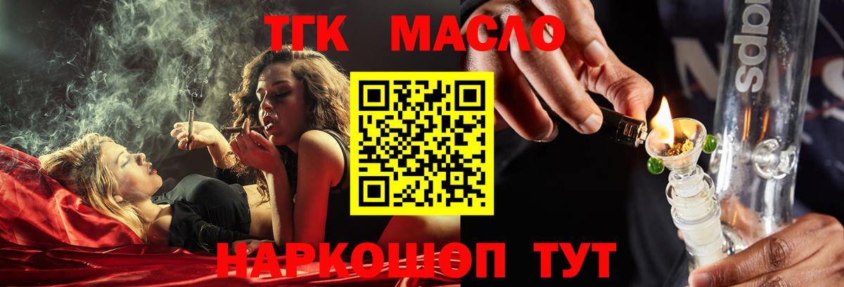 Дистиллят ТГК жижа Сургут